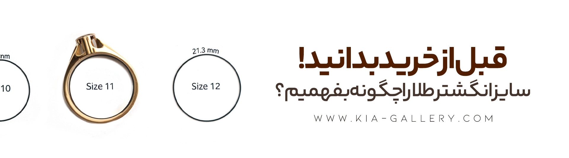 سایز انگشتر طلا را چگونه بفهمیم؟ راهنمای کامل اندازه گیری + جدول سایز