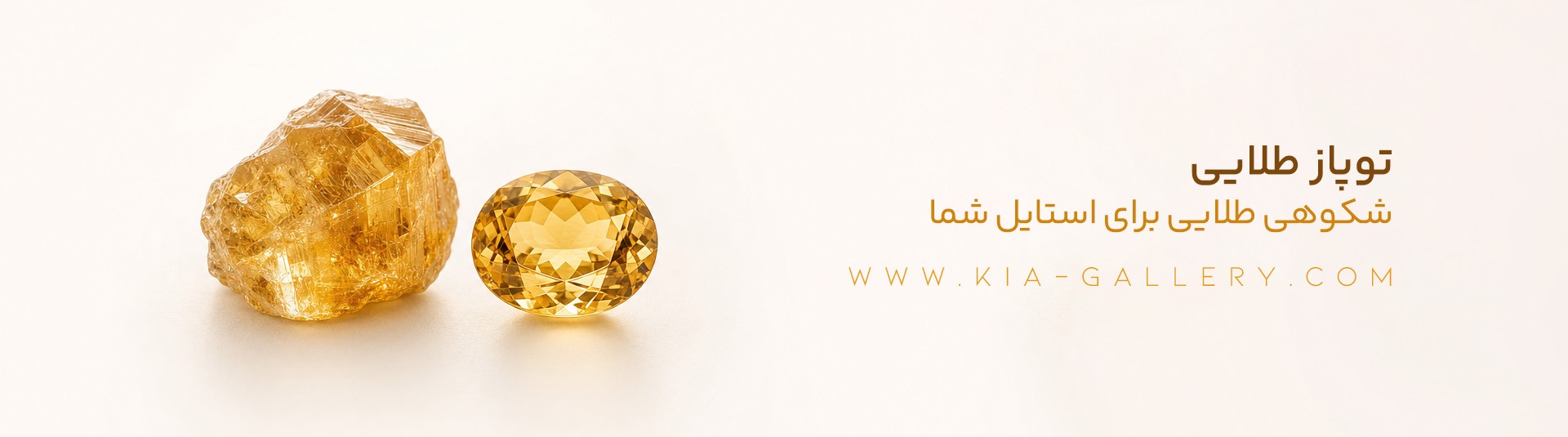 سنگ توپاز برای چه ماهی است؟