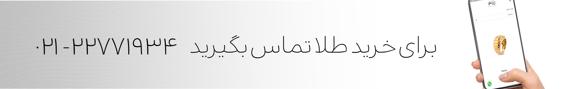 تماس بگیرید