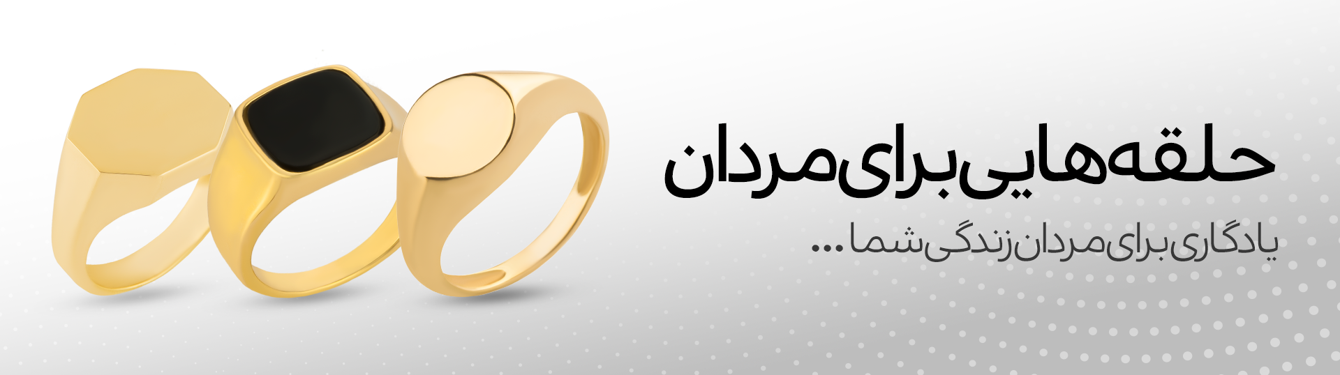 انگشتر طلا مردانه