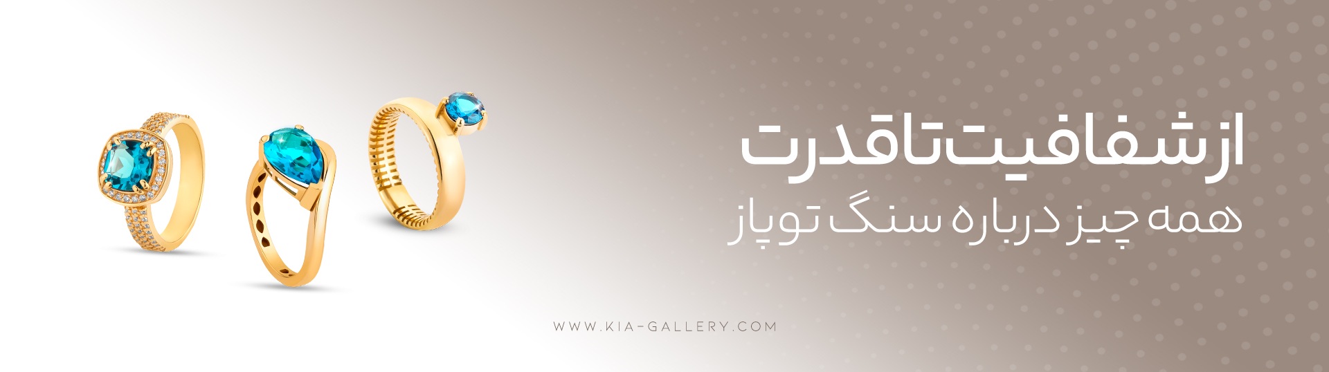 از شفافیت تا قدرت؛ همه چیز درباره سنگ توپاز