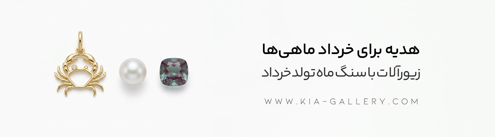 سنگ ماه تولد خرداد چیست؟ راهنمای انتخاب اکسسوری طلا و هدیه برای متولدین خرداد