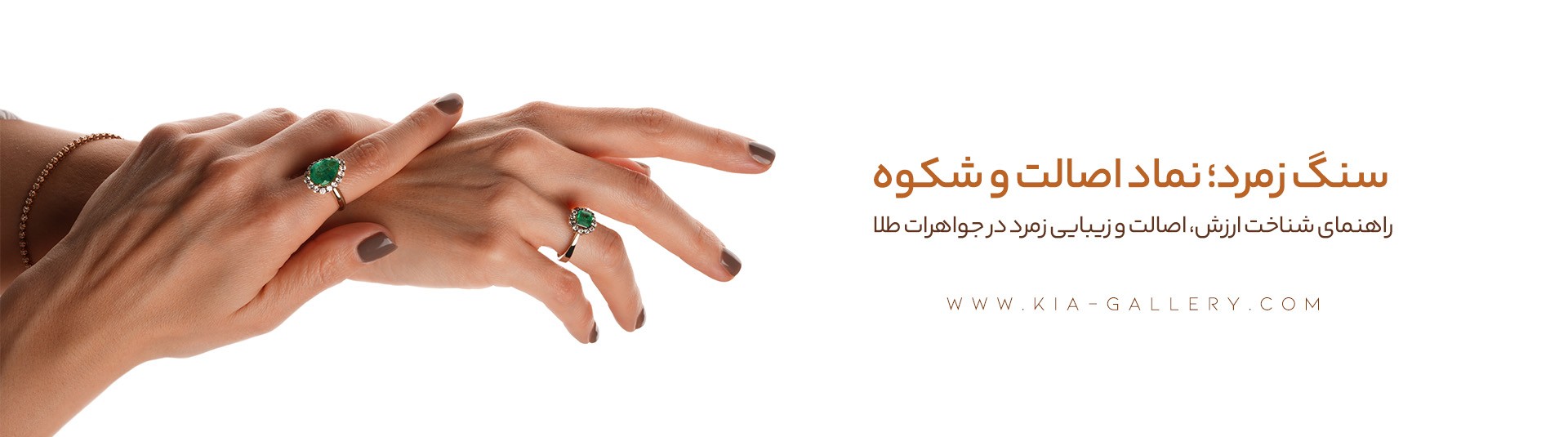 همه چیز درباره سنگ زمرد اصل؛ قیمت، انواع پنجشیر و کلمبیا + تشخیص