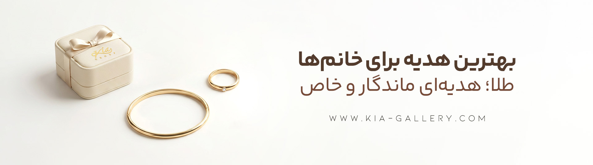 کادو تولد برای خانمها چه چیزی بخریم؟ طلا بهترین کادو تولد زنانه
