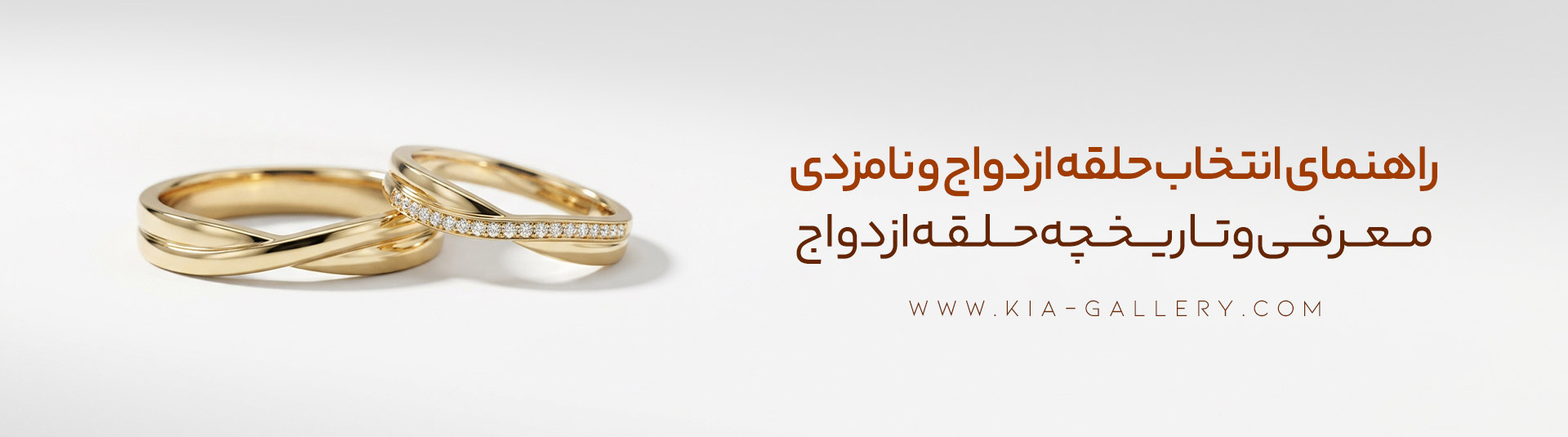 معرفی و تاریخچه حلقه طلا زنانه و مردانه و راهنمای خرید حلقه 