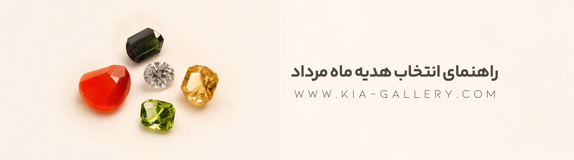 بهترین کادو برای زن متولد مرداد چیه؟